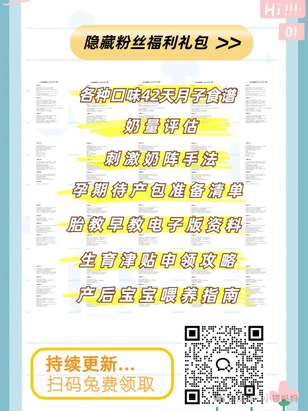 芜湖红房子入院生娃流程！纸尿裤+待产包(图2)