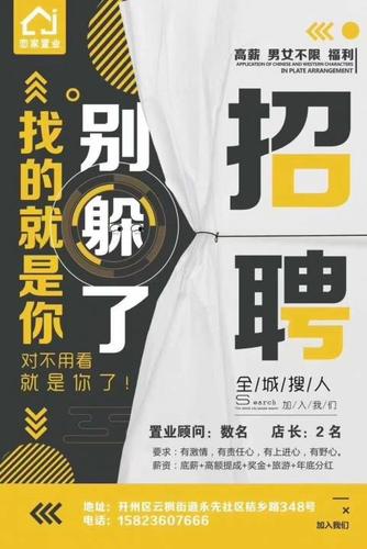 大圈女孩招聘-合肥伴游招聘日结5000/8000起(女生必看年薪百万)应聘要求:形象气质佳(图1)