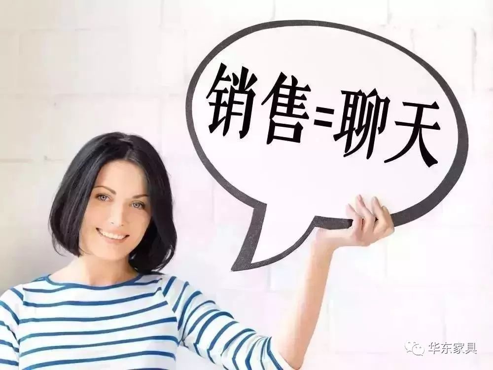 销售 | 90%的人不知道的家具销售技巧！(图2)