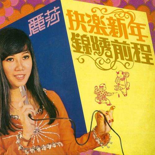 发票|丽莎·奥诺（Lisa ono）来到春宁（Chuncheng）(图1)