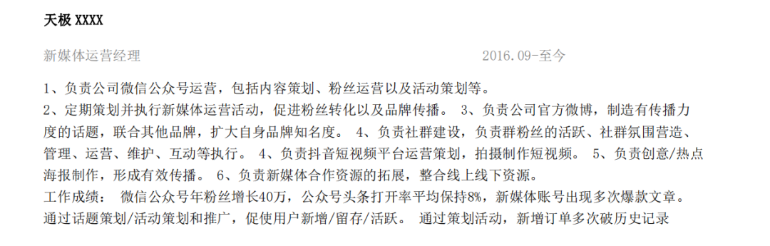 大厂offer背后的简历精修师(图3)