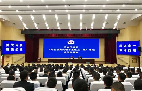 省厅放大招：万名机关民警下基层！没有基层公安工作经历和新进机关的民警必须下沉基层2年(图1)