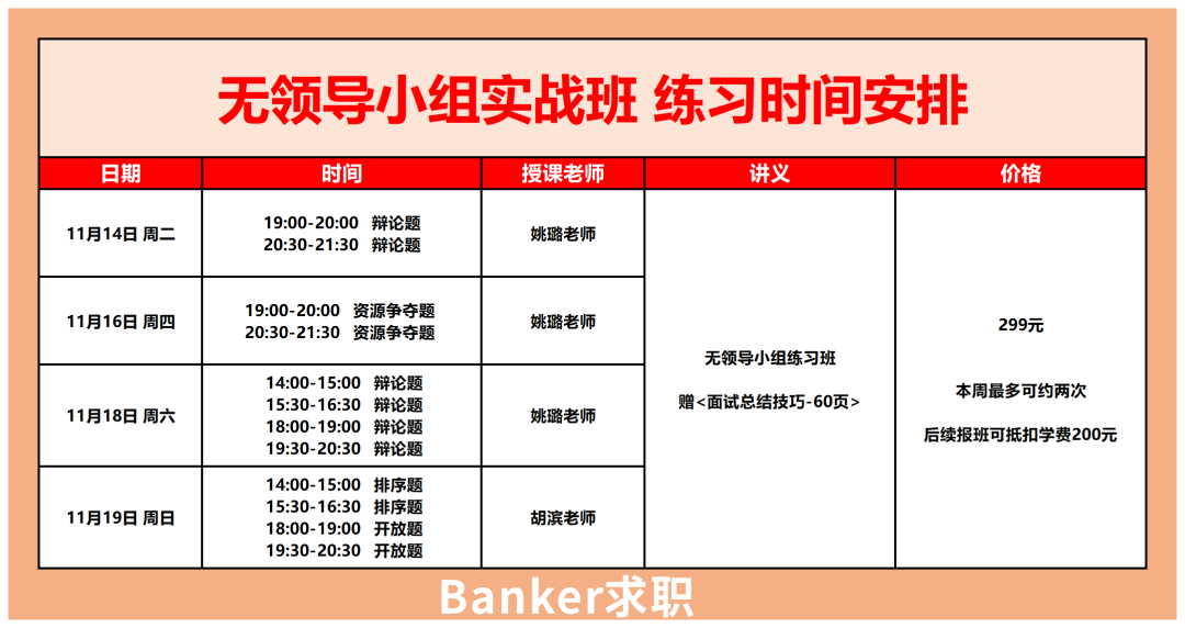 中国建设银行江西分行面试通知已发，11月18-19日面试(图1)