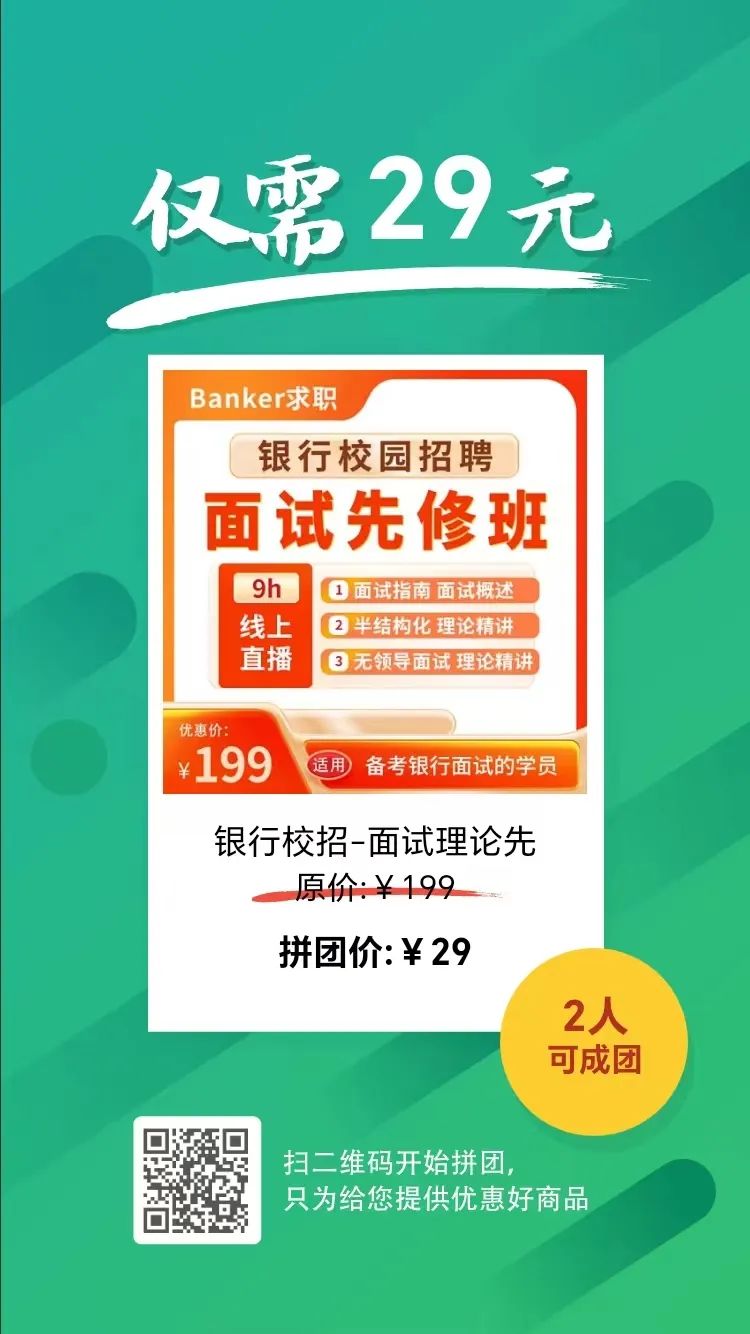 中国建设银行江西分行面试通知已发，11月18-19日面试(图2)