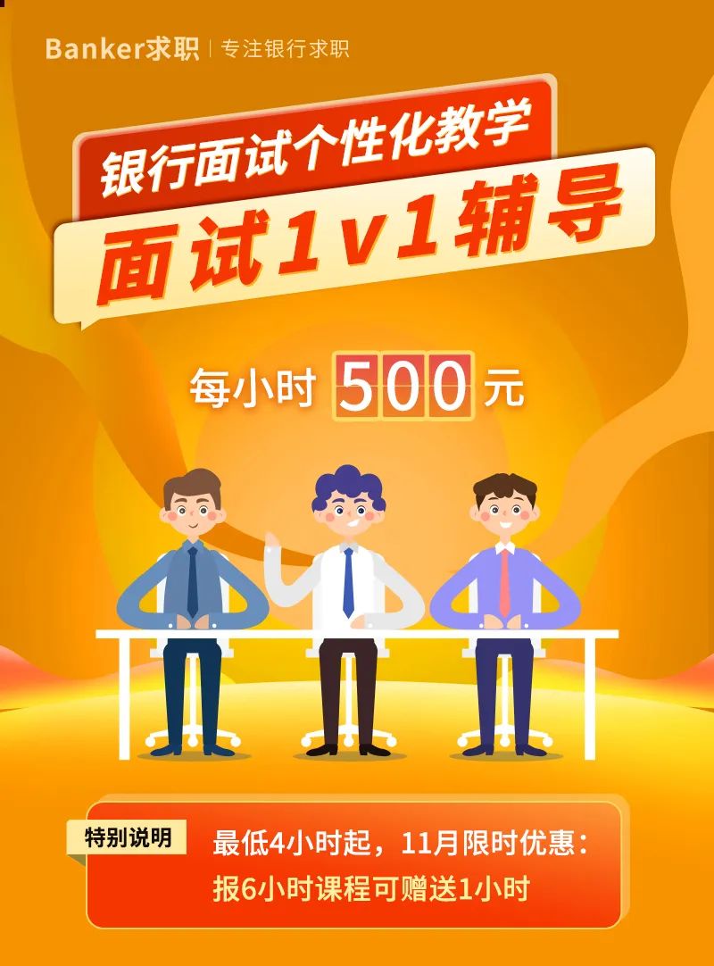 中国建设银行江西分行面试通知已发，11月18-19日面试(图3)