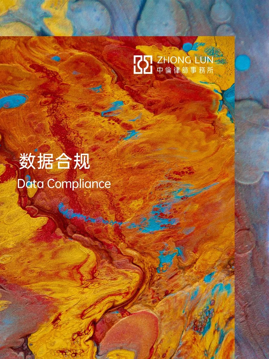 个人信息审计新规详解：从法案到工作流程的全景剖析(图2)