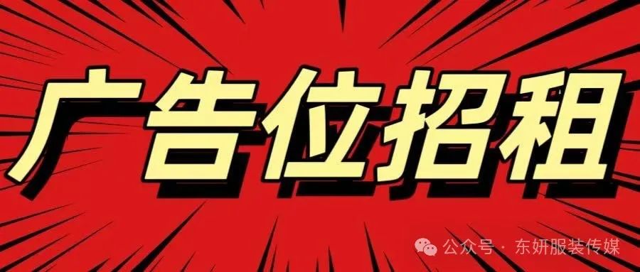 2月17日服装行业招聘信息(图1)