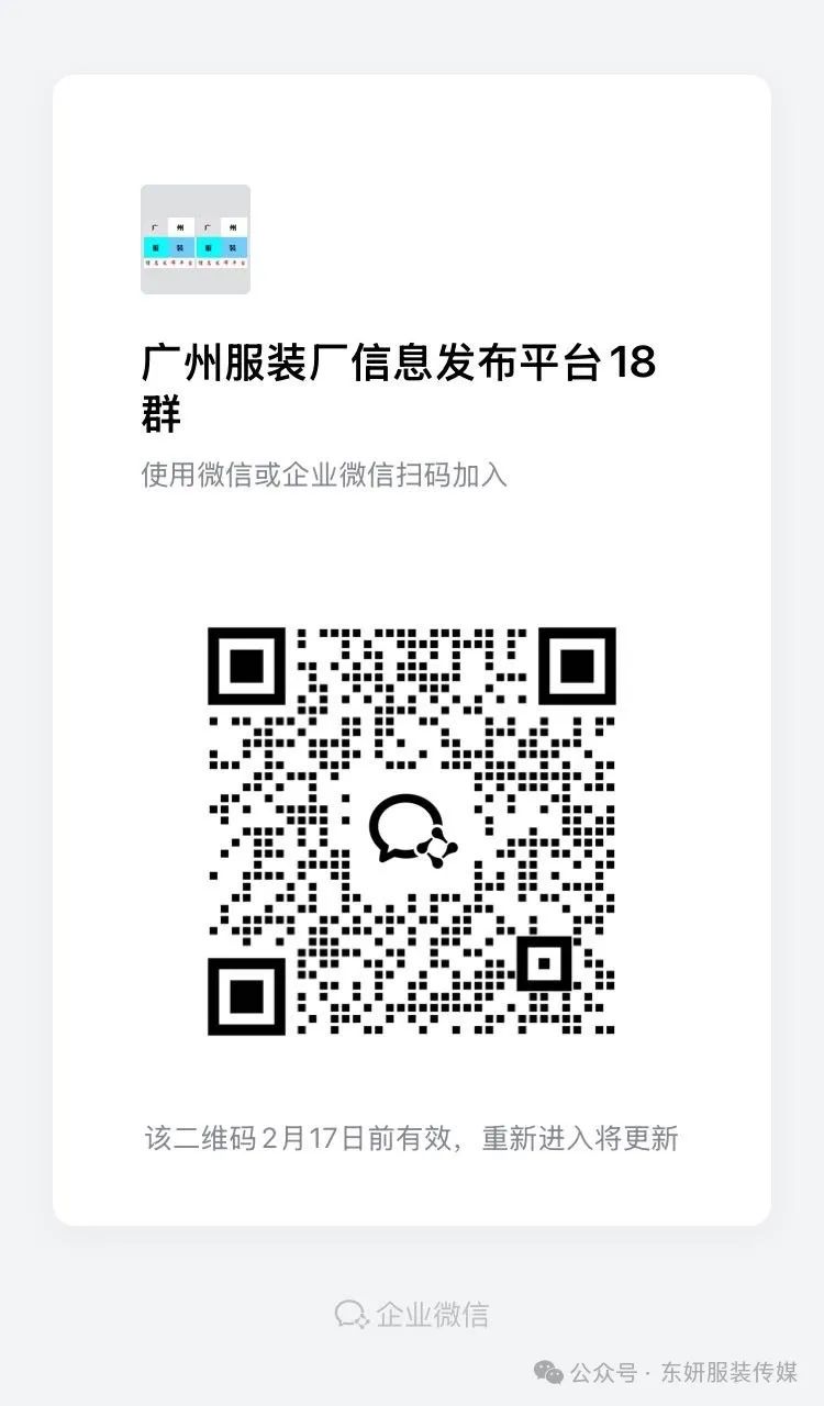 2月17日服装行业招聘信息(图2)