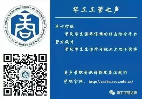 【职通管院】“职”者见智｜出国（境）深造申请经验分享——2020级工商管理专业蔡宇韬(图6)