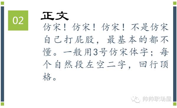 【业务知识】5分钟快速提高公文质量和水平！！！(图15)