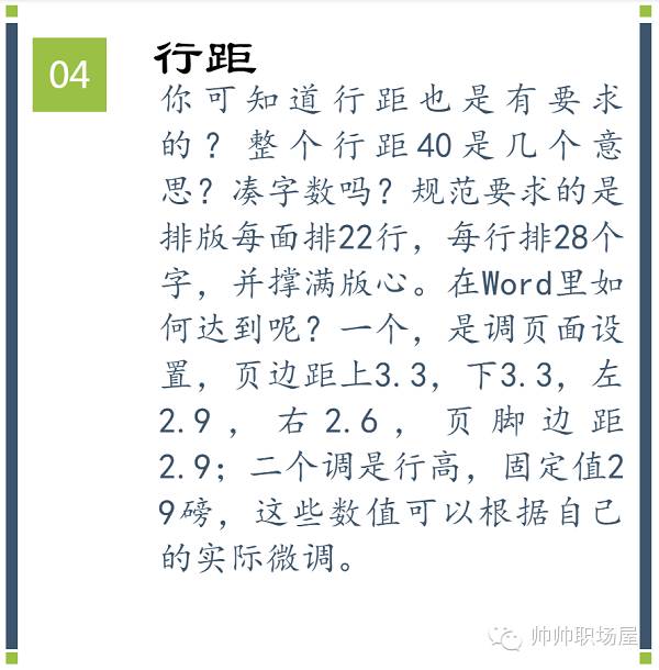 【业务知识】5分钟快速提高公文质量和水平！！！(图17)