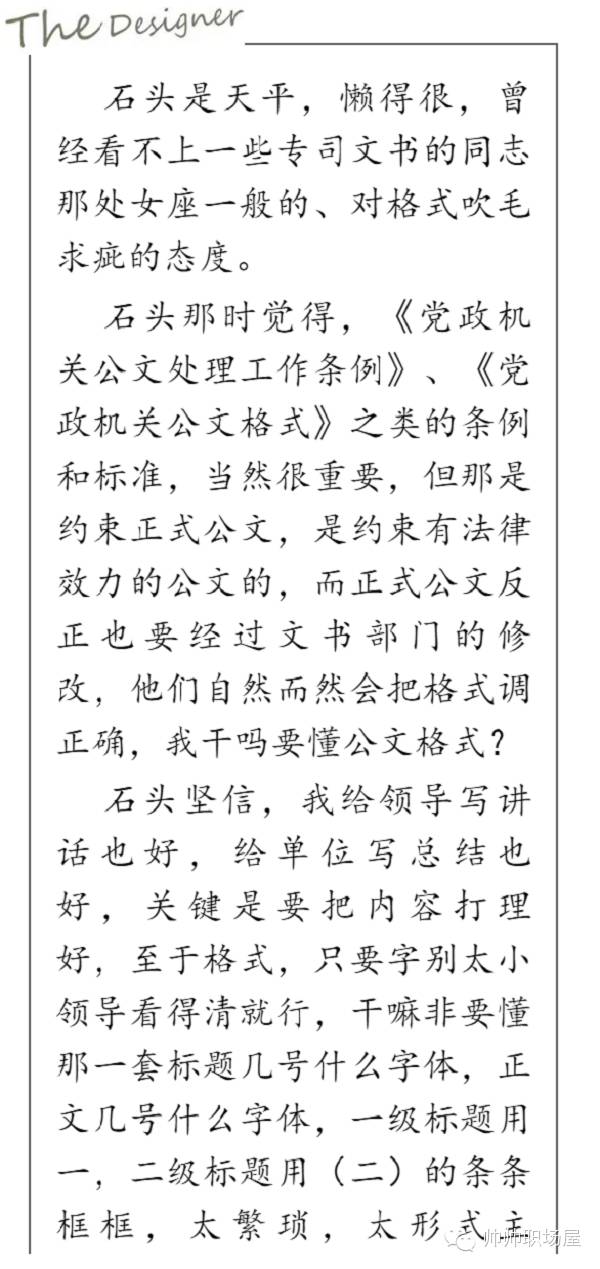 【业务知识】5分钟快速提高公文质量和水平！！！(图7)