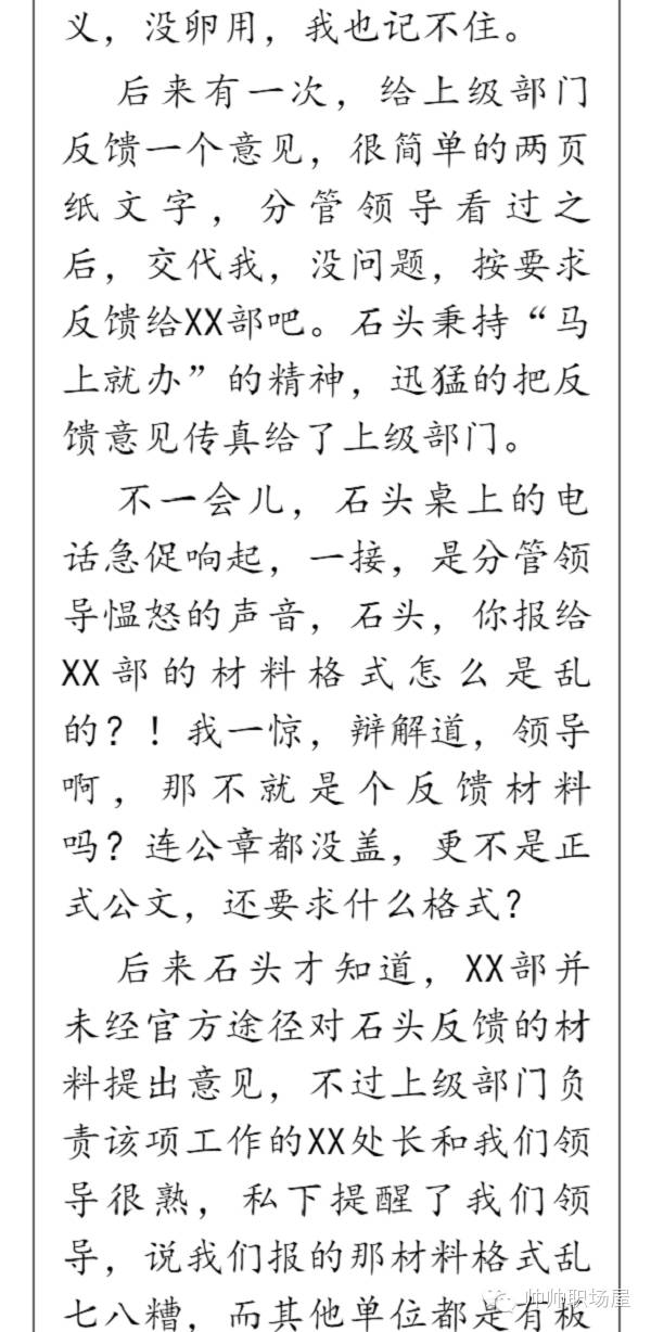 【业务知识】5分钟快速提高公文质量和水平！！！(图8)