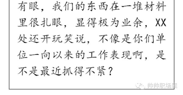 【业务知识】5分钟快速提高公文质量和水平！！！(图9)