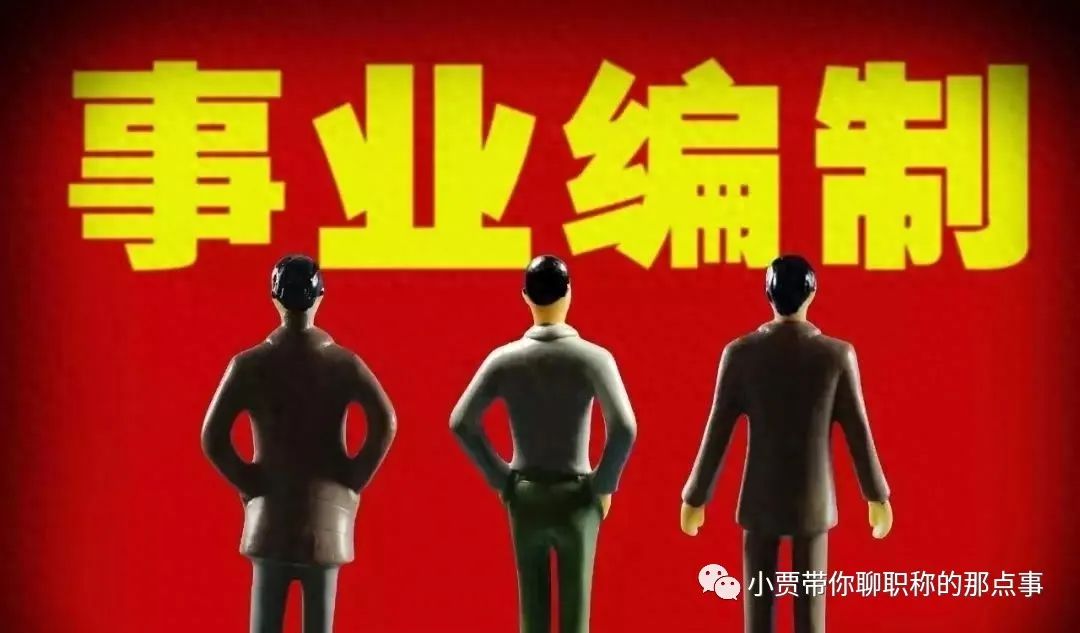 9月底开始，事业编制在岗员工将会迎来3个新福利，提高工作积极性(图2)