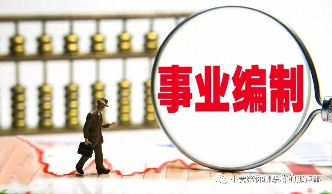9月底开始，事业编制在岗员工将会迎来3个新福利，提高工作积极性(图3)