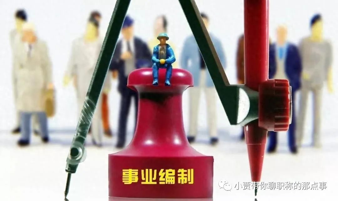 9月底开始，事业编制在岗员工将会迎来3个新福利，提高工作积极性(图4)