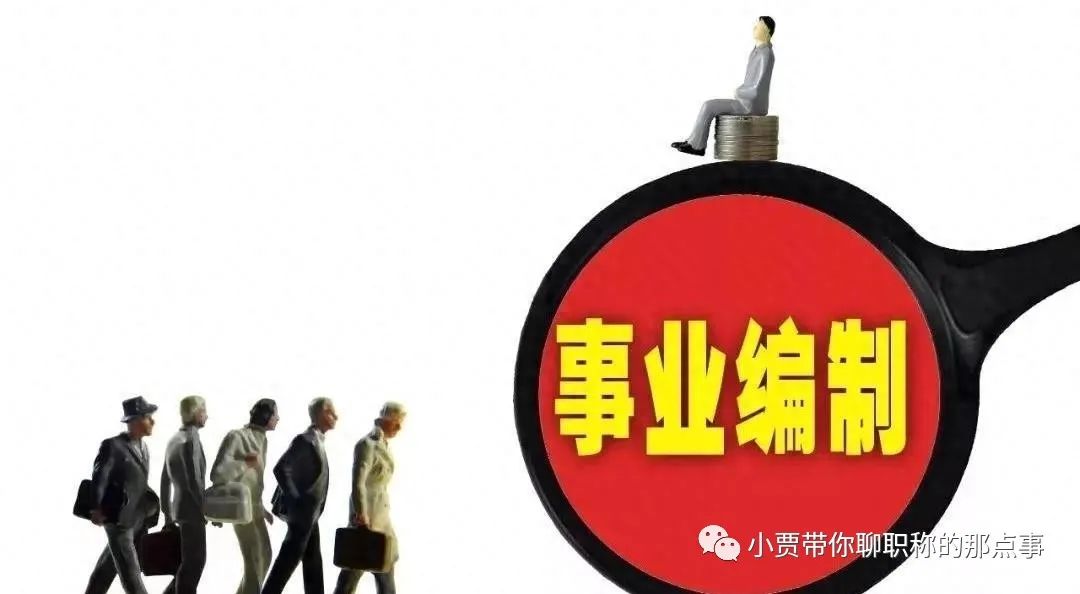 9月底开始，事业编制在岗员工将会迎来3个新福利，提高工作积极性(图5)