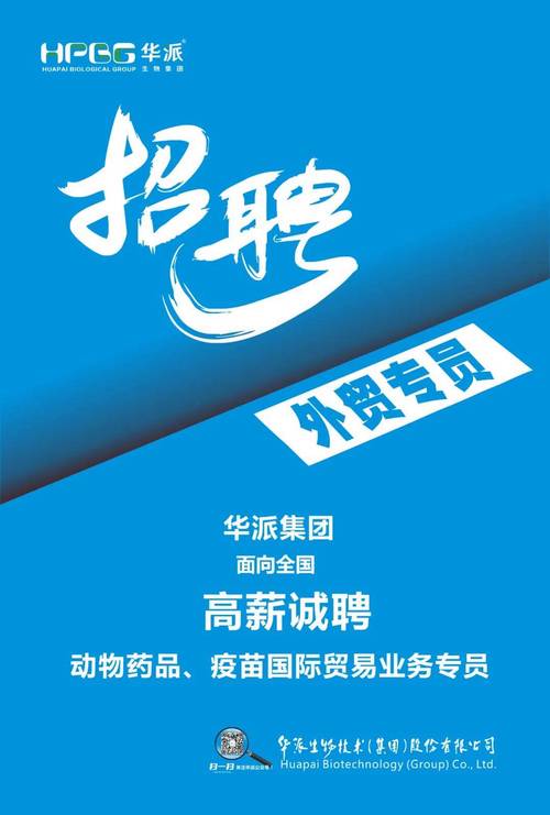 赴日&国内热招岗：高薪海外销售、技术支持、医疗客服，福利待遇好！(图1)