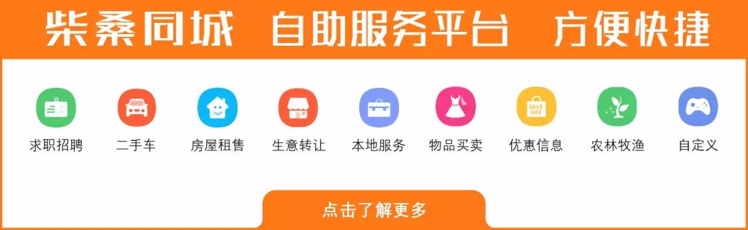 【4月23日便民信息】柴桑求职招聘、教育机构招生请点这里！(图1)
