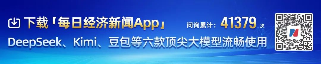 特朗普宣布对美贸易伙伴征收“对等关税”；《哪吒2》票房突破100亿元；库克：苹果下周将迎“新成员”；女演员崔某某被行拘丨每经早参(图1)