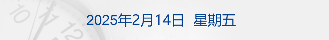 特朗普宣布对美贸易伙伴征收“对等关税”；《哪吒2》票房突破100亿元；库克：苹果下周将迎“新成员”；女演员崔某某被行拘丨每经早参(图2)