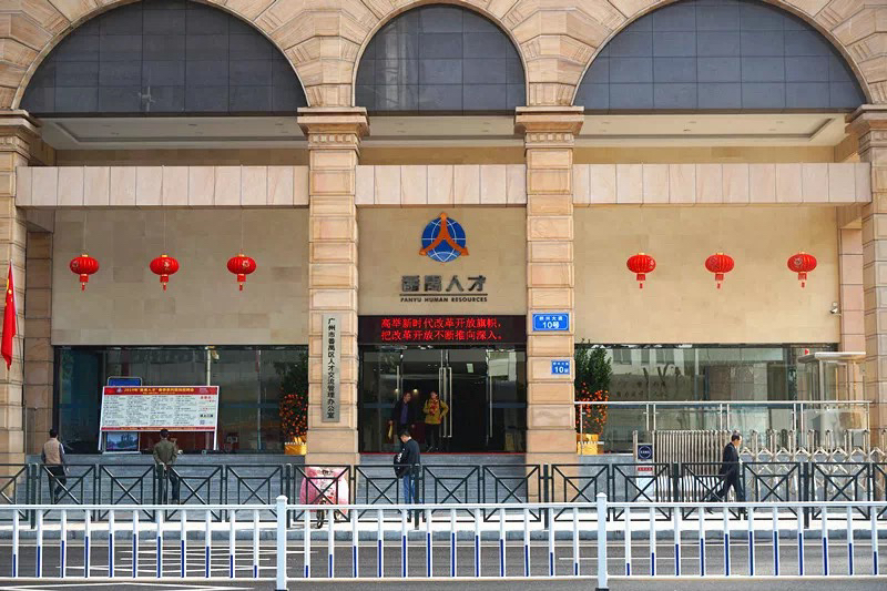 年薪12万元起！广州这里多个岗位正在招人(图1)