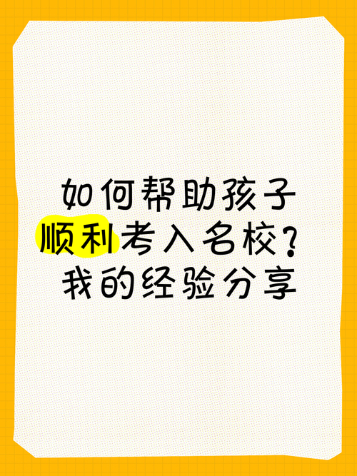 如何帮助孩子顺利考编：必知的渠道与资源！(图1)