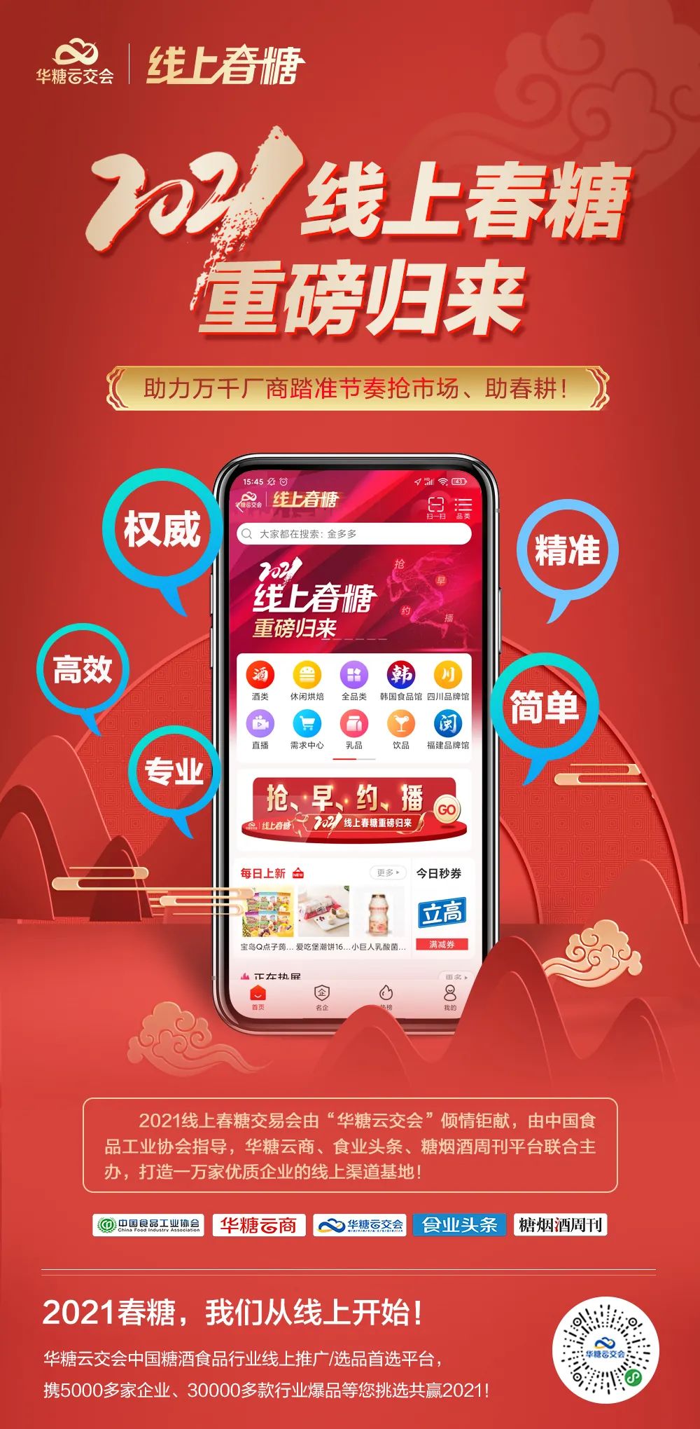 黄静：年后上班， 经销商如何开展年度总结及新年规划？(图4)