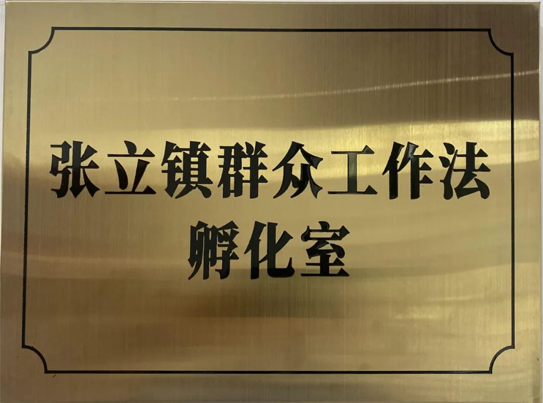 新时代“海上枫桥经验”|岱山公安实践之群众工作毕业证(图6)