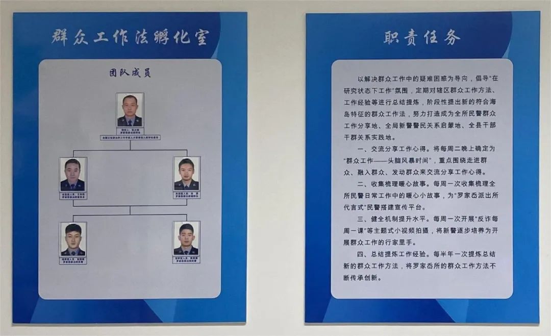 新时代“海上枫桥经验”|岱山公安实践之群众工作毕业证(图8)