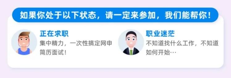 在家求职，如何准备远程面试？HR：这4个技巧你得知道！(图11)