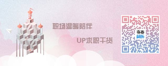 在家求职，如何准备远程面试？HR：这4个技巧你得知道！(图20)