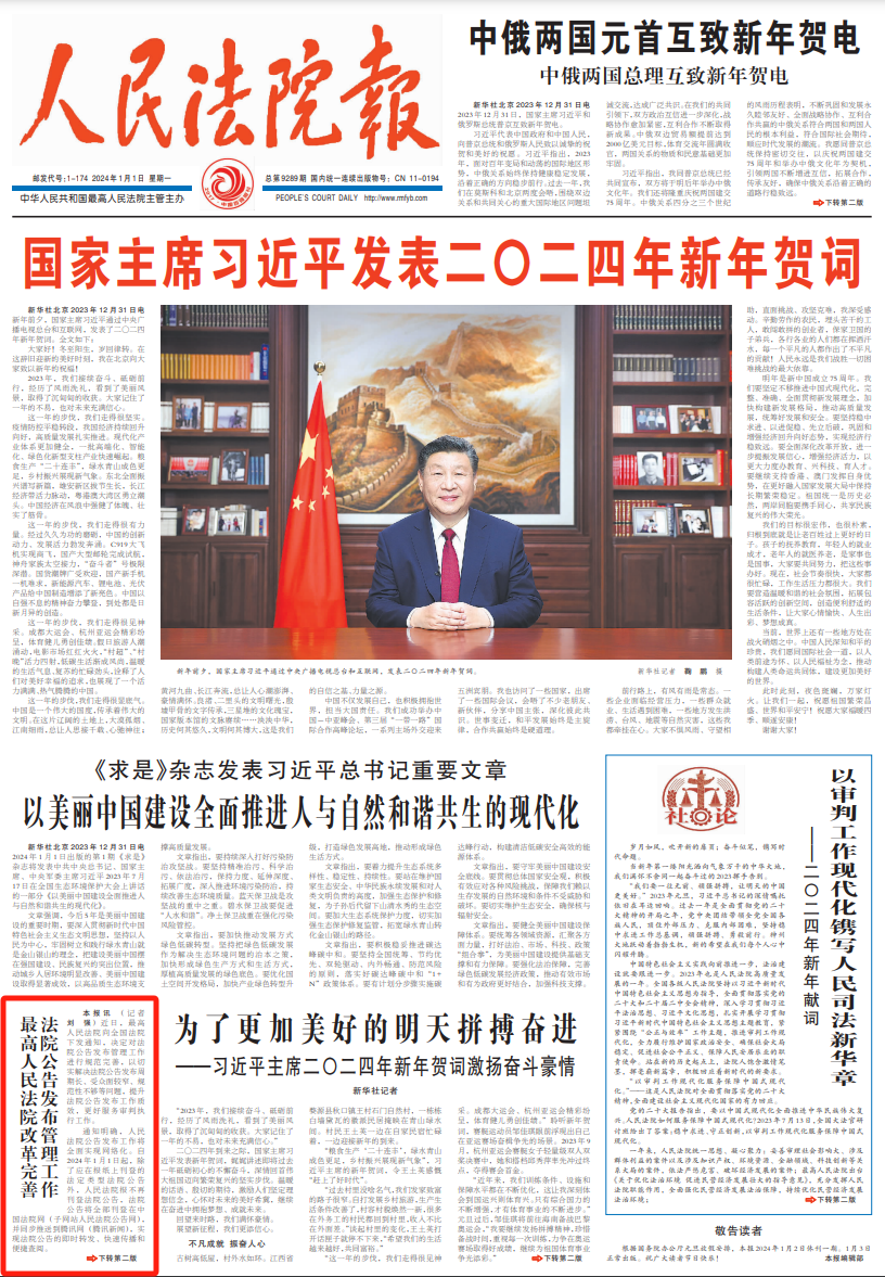 重磅利好！**法院改革完善法院公告发布管理工作（附最新公告费用明细及办理流程图）(图1)