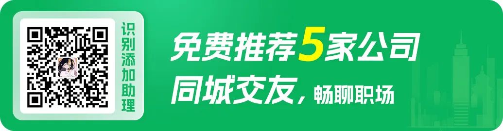 【互联网/移动互联网】找工作啦！月薪5500~8000，五险，定期涨薪，带薪年假，立即投递简历！求职请进！(图1)