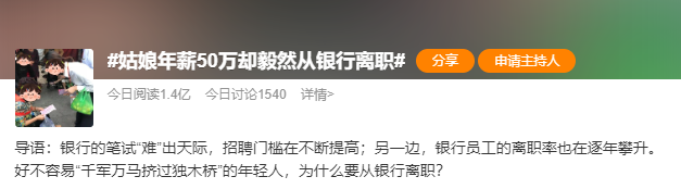 她放弃了年薪50万元的银行业工作(图2)