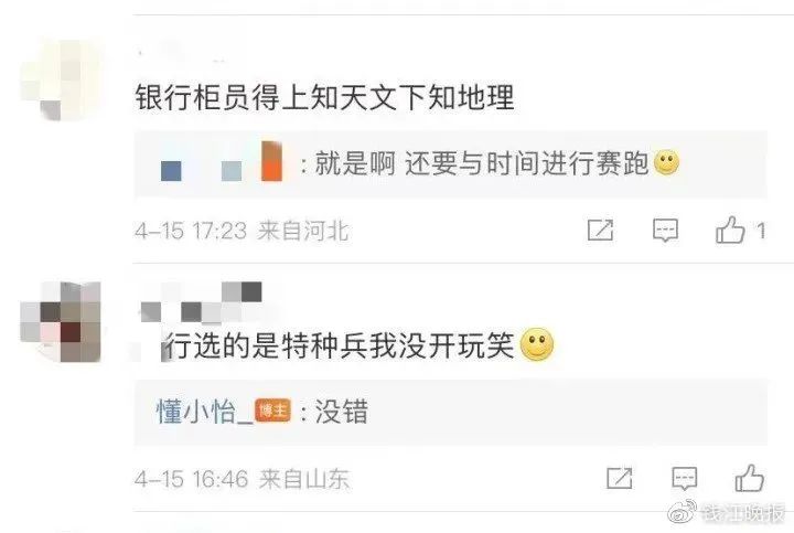 她放弃了年薪50万元的银行业工作(图4)