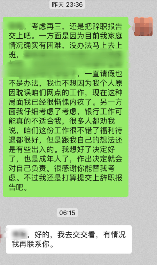 她放弃了年薪50万元的银行业工作(图9)