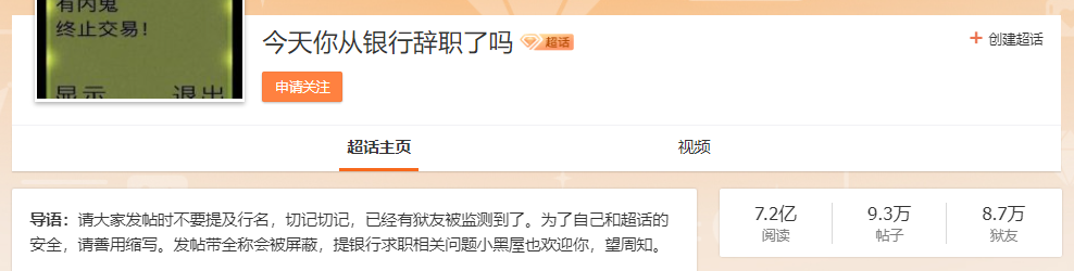 她放弃了年薪50万元的银行业工作(图10)