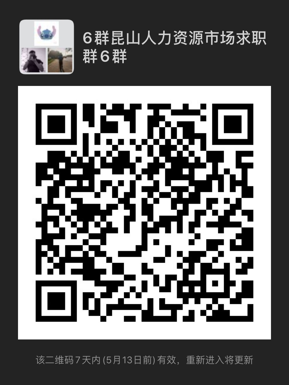 花桥用工需求发布第十三期(图3)
