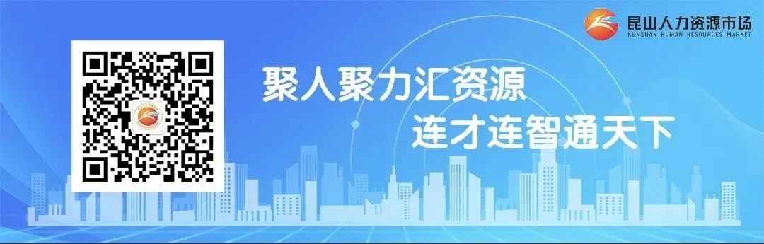 花桥用工需求发布第十三期(图7)
