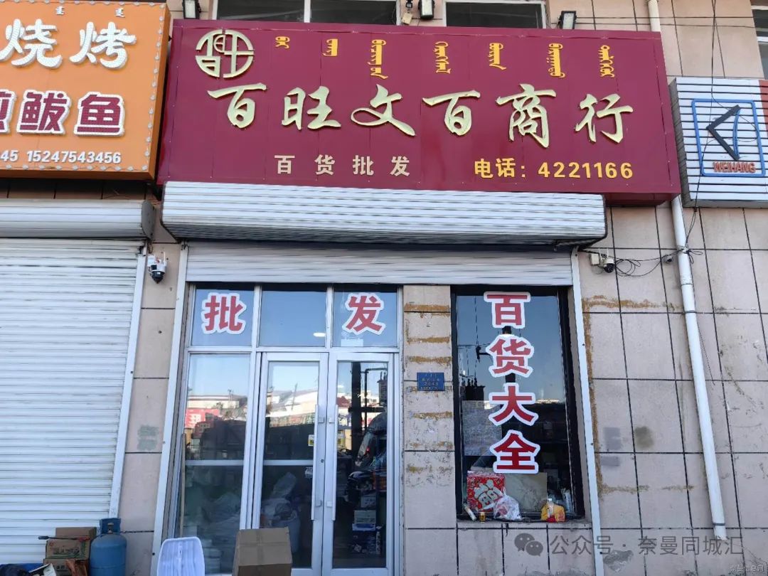 『更新115条』奈曼2月17日招聘、求职、房产、车辆、二手物品等信息(图16)