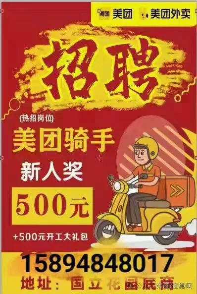 『更新115条』奈曼2月17日招聘、求职、房产、车辆、二手物品等信息(图19)