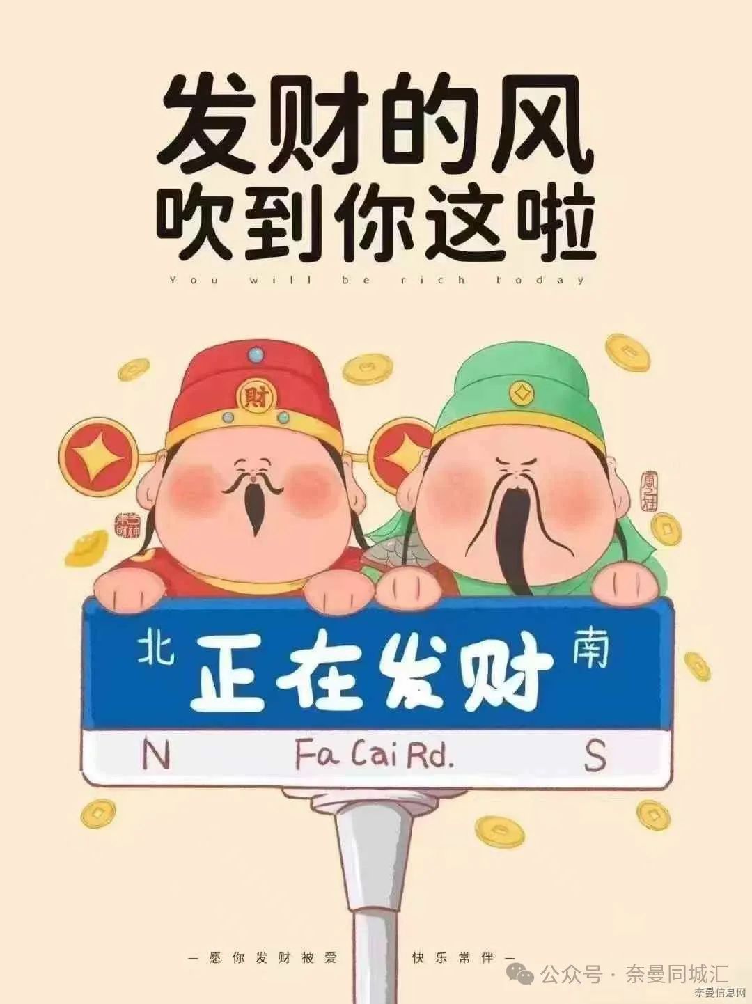 『更新115条』奈曼2月17日招聘、求职、房产、车辆、二手物品等信息(图33)