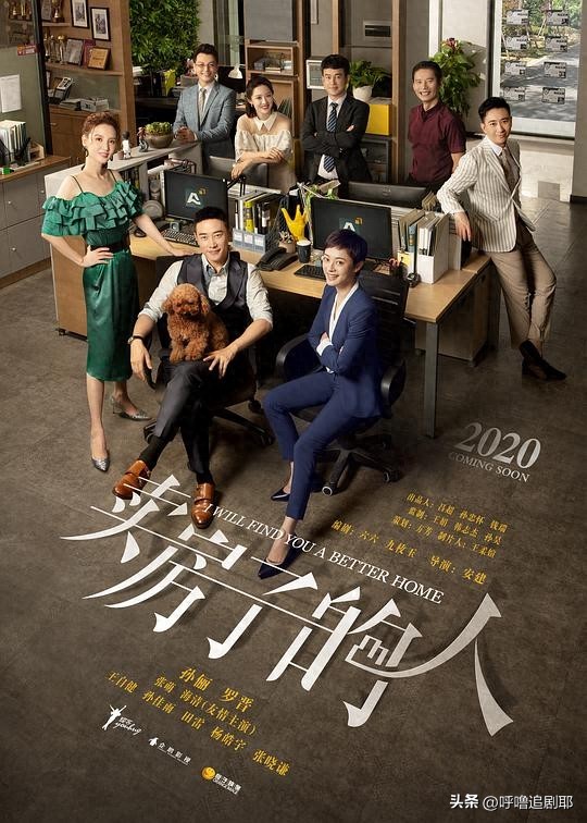 推荐：必看10部超火“ 职场生存”剧集，打工人的心声写照(图1)
