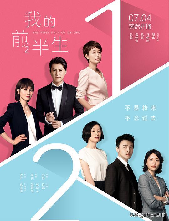 推荐：必看10部超火“ 职场生存”剧集，打工人的心声写照(图2)