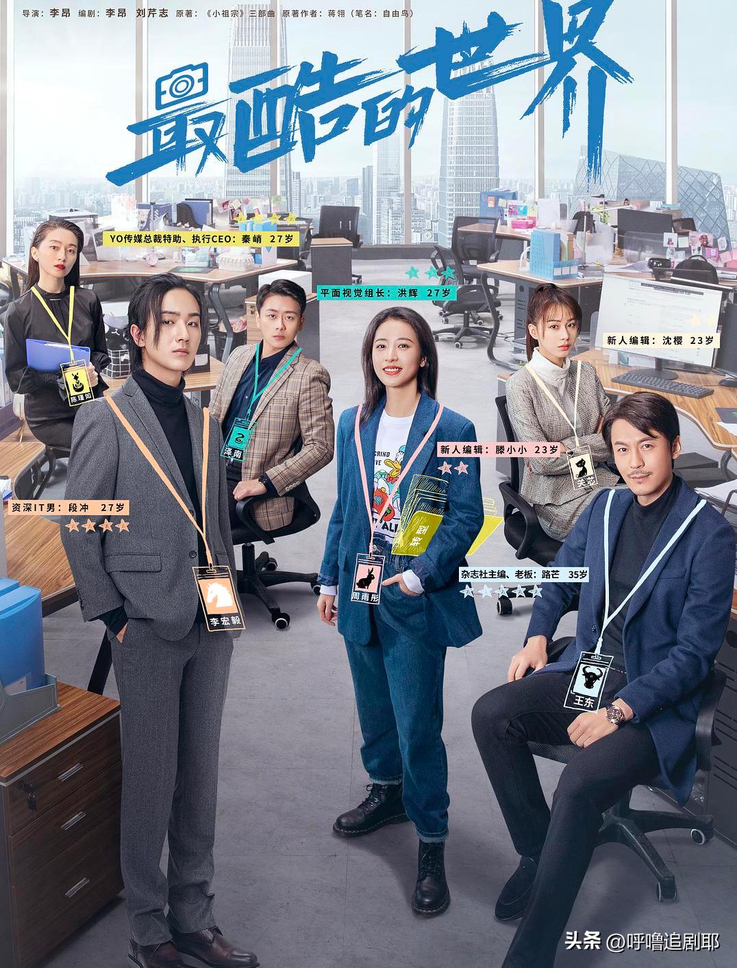 推荐：必看10部超火“ 职场生存”剧集，打工人的心声写照(图11)