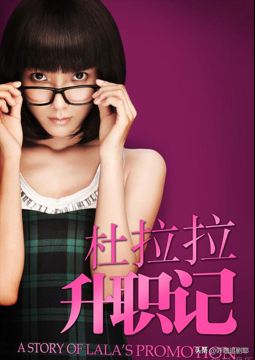 推荐：必看10部超火“ 职场生存”剧集，打工人的心声写照(图6)