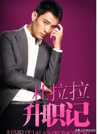 推荐：必看10部超火“ 职场生存”剧集，打工人的心声写照(图7)