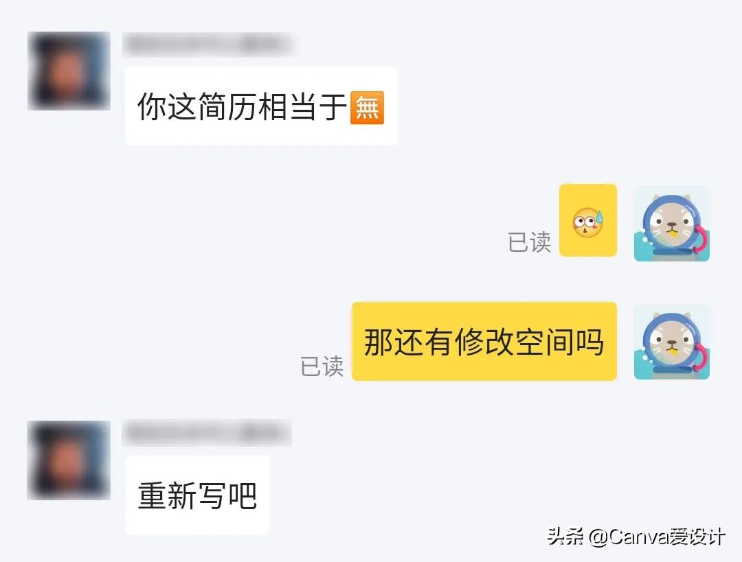 我花了180块，终于搞明白了闲鱼改简历背后的套路(图11)